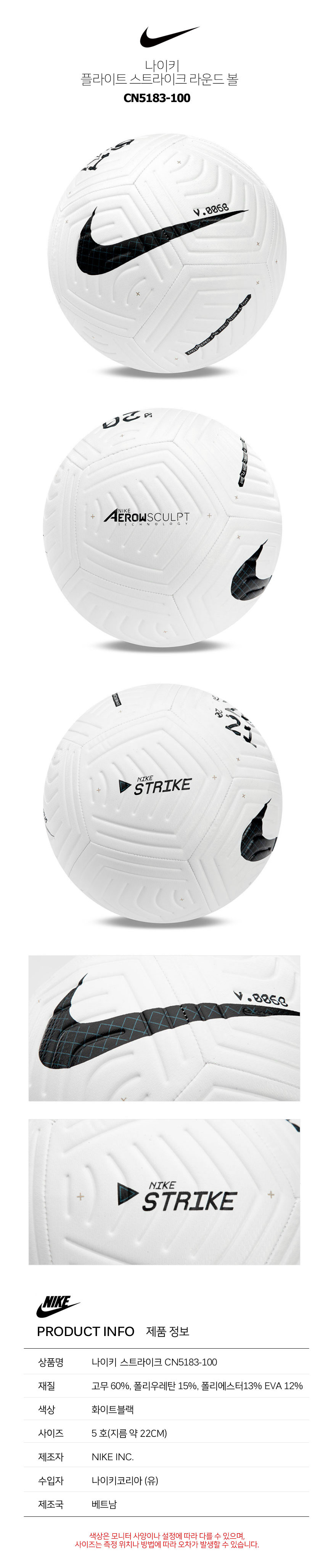 Gmarket - Nike/Adidas/Soccer Ball